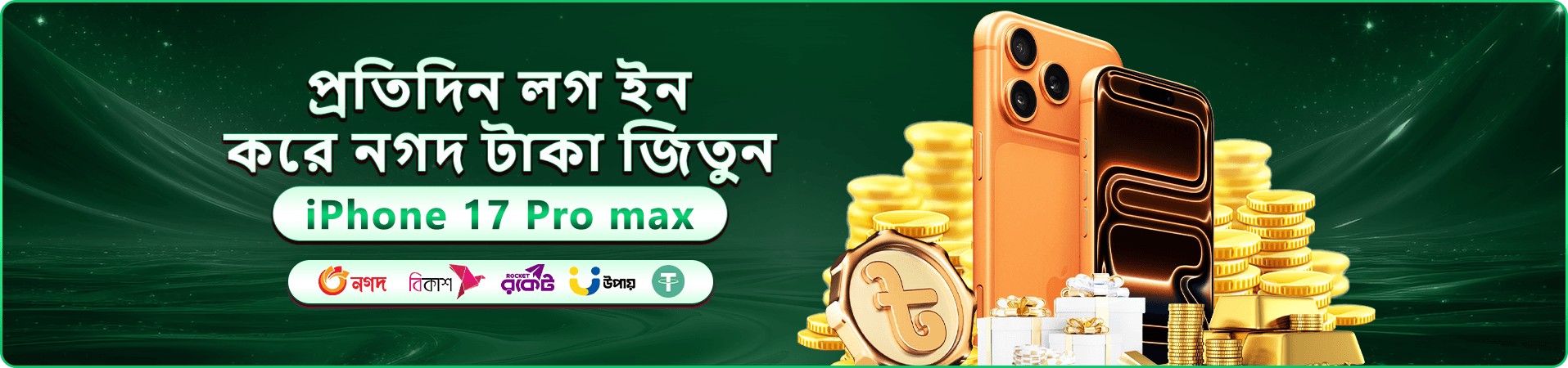 rk11 ও রেজিস্টার বোনাস প্রমোশন