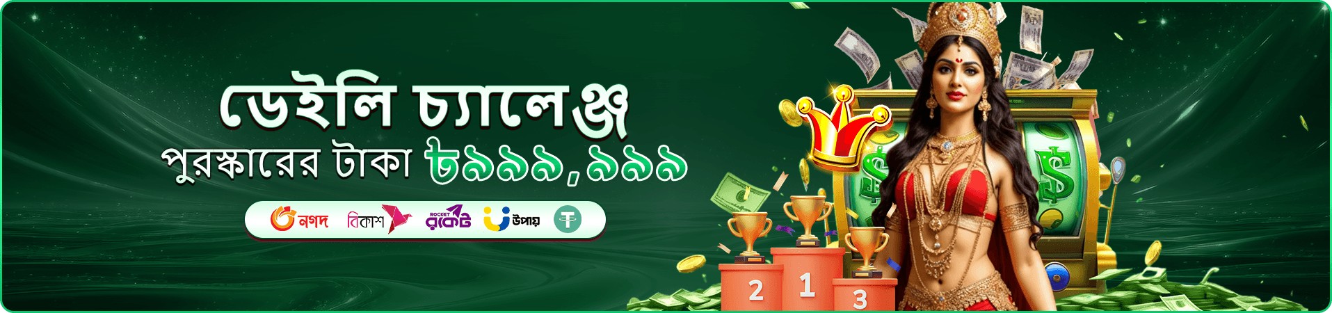 rk11 app ডাউনলোড ও মোবাইল বোনাস