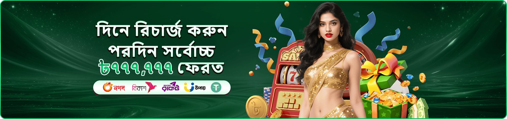 rk11 ফিচার ও rk11 app সুবিধা