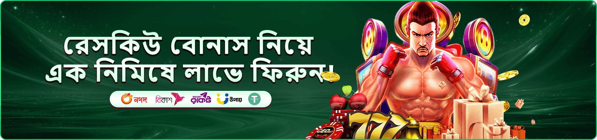 rk11 টিপস ও নিরাপদ লগইন